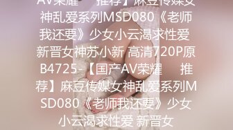 【水水的小姨子】今年秋天的户外野战来了，姐夫带小姨公园啪啪，无套内射，时刻担心被别人发现，玩得就是心跳 (5)