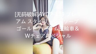 【4K增强-无码破解】-SOAN-101@jav