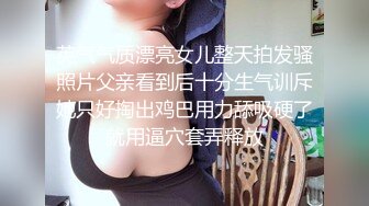 7-28大海浪探花 约啪偶尔出来兼职的良家，口音挺重，少妇都挺骚