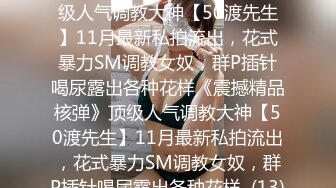 多位反差女友的真实面目被曝光 （11位美女良家出镜）