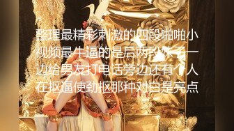 终极反差，穷人女神富人母狗，属性拉满，大神豪宅圈养极品性奴母狗日常调教，舔脚喝尿啪啪各种花样SM羞辱 (15)