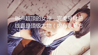 蜜桃传媒PME-006兽父硬上亲女儿止痒-王以欣