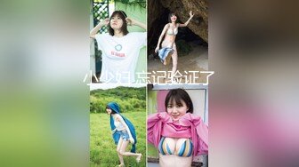 【新速片遞】  ❤️ 唯美人妻 · 侨居美国 ❤️，每天性福生活，面朝大海，情趣空姐制服，一波精液送入子宫深处！