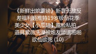 【精东影业】JD116 闷骚人妻欲求不满3-欣欣