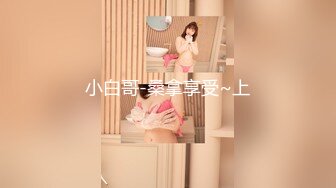 极品媚黑骚婊顶级绿帽大神『KANOCOXX』魅黑小骚货，沉迷黑鬼的大屌 小巧的身材被大老黑肉棒直接捅到子宫了3 (4)