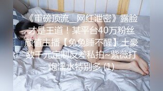 1/26最新 河北姑娘小刘涛露脸直播黄瓜茄子齐插骚逼VIP1196