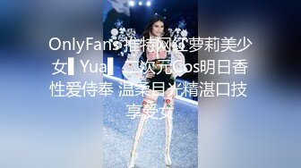 OnlyFans 推特网红萝莉美少女▌Yua▌ 二次元Cos明日香性爱侍奉 温柔目光精湛口技 享受女