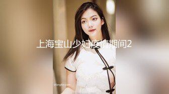 红色格子裙苗条美少妇被大屌姐夫无套操白虎骚穴，跳蛋自慰女上位操穴