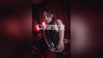 餐厅女厕偷拍多位高颜值少妇人美B也美