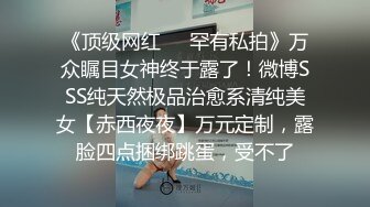 土豪大神性爱约炮甄选 性感网红被扣逼喷水和社会纹身御姐 爆操良家人妻 完美露脸 11