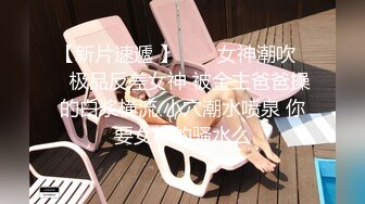 安防酒店摄像头高清偷拍眼镜乖乖女和纹身社会男友开房过夜草完嘴巴干下面