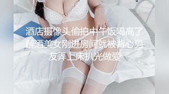 酒店摄像头偷拍中午饭喝高了醉酒美女刚进房间就被背心男友弄上床扒光做爱