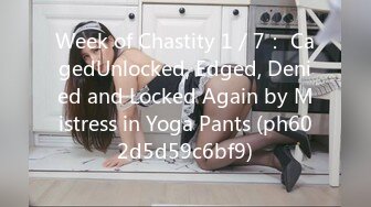 Week of Chastity 1／7： CagedUnlocked, Edged, Denied and Locked Again by Mistress in Yoga Pants (ph602d5d59c6bf9)