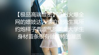 万人追踪OnlyFans极品身材健身女汉子网红亚洲四姑娘私拍疯狂紫薇粉嫩蜜穴展现女人淫荡一面 (4)