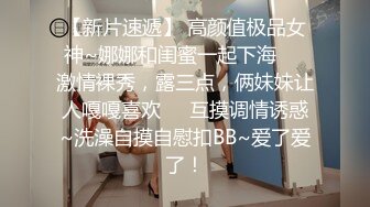 【换妻传媒】约巨乳夫妻4P交换，精彩继续，双女舔屌主动骑乘，爆操看谁射的快