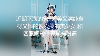 麻豆传媒正统新作 MD272 极上烂屌救援队 肏淫穴深处高潮 甜美女神温芮欣