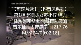 甜美蜜糖女孩朵兒Dora反客為主瘋狂騎乘