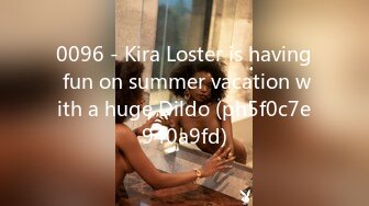 0096 - Kira Loster is having fun on summer vacation with a huge Dildo (ph5f0c7e940a9fd)