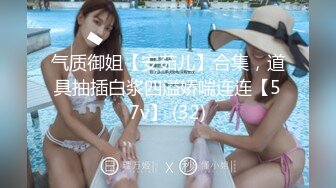 【SQGY05】色情公寓.第五集.情侣放闪惹人怨 #尤莉