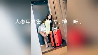 针织厂女厕呢大衣牛仔裙姿色小美女,卷曲的无毛唇真想用鸡巴抹平