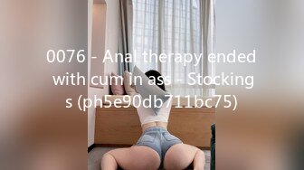 0076 - Anal therapy ended with cum in ass - Stockings (ph5e90db711bc75)