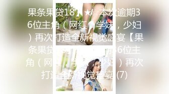 【边走边尿】推特烧婊子 御姐淫妻 橙子橙子 虾咪 2月福利14SF1虾咪 (1)