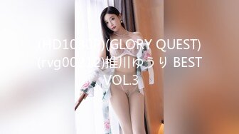 (HD1080P)(GLORY QUEST)(rvg00212)推川ゆうり BEST VOL.3