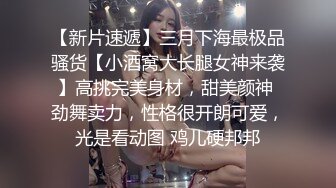 “老婆你就配合他舌吻一下”绿帽奴！【这个女的可以约，看下面的简阶】