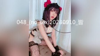 天美傳媒 TMW086 SM專屬調教員 女王命令絕對服從 孟若羽