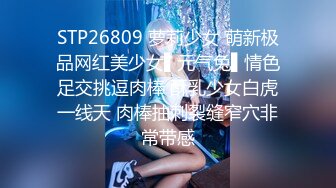 STP26809 萝莉少女 萌新极品网红美少女▌元气兔▌情色足交挑逗肉棒 酥乳少女白虎一线天 肉棒抽刺裂缝窄穴非常带感